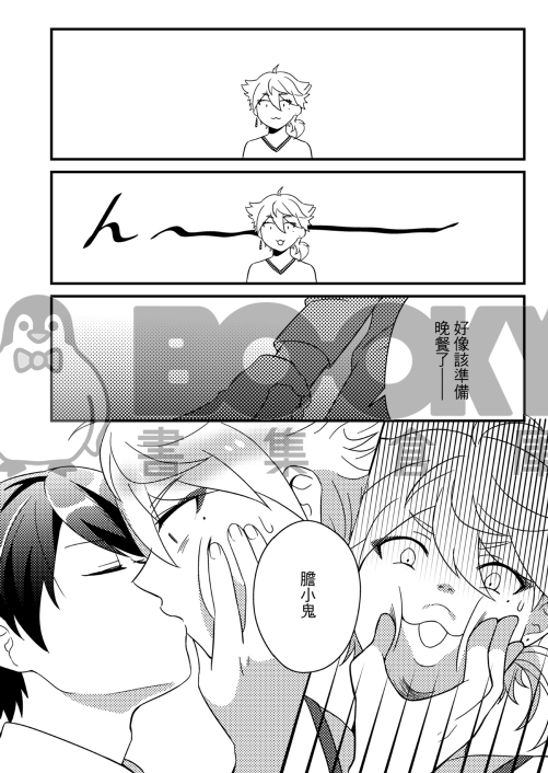 俺らはズっ♥と!!永えん 試閱圖片