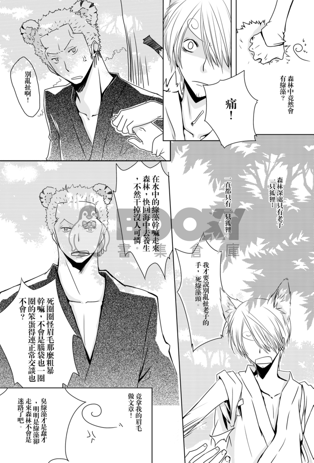 to be tiger x fox 試閱圖片