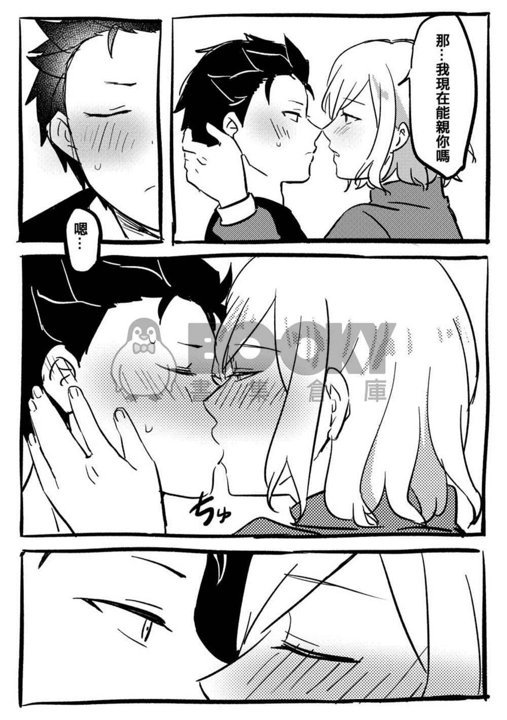もう一回 試閱圖片