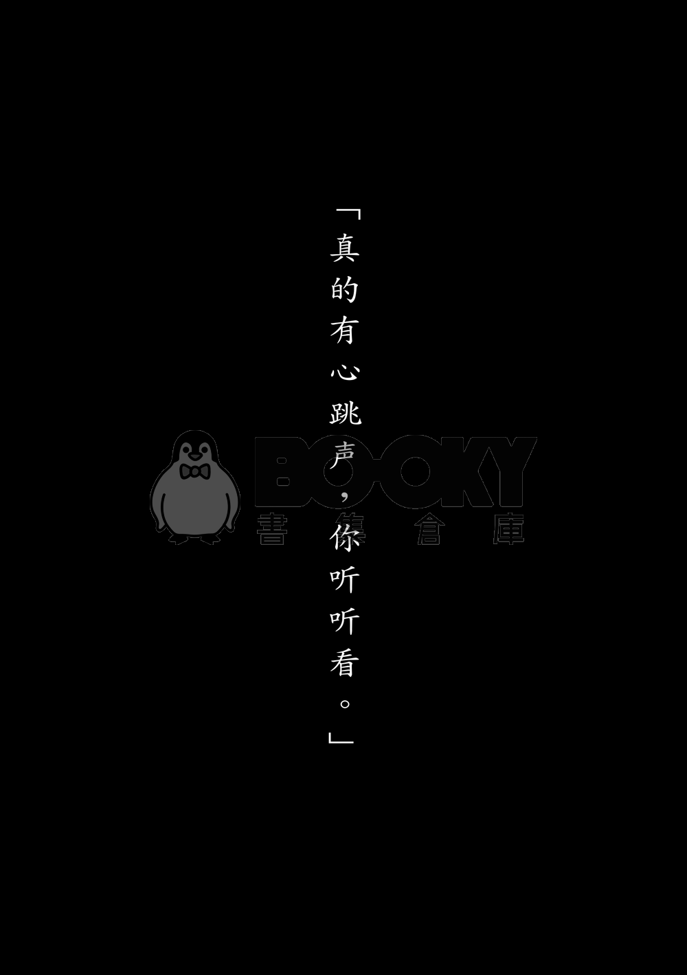 【鬼滅之刃｜宇善】鬼胎 英文 試閱圖片