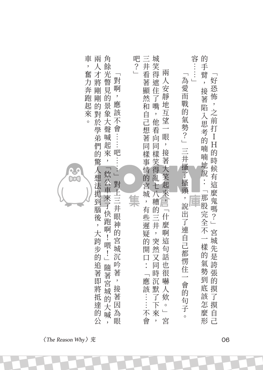 The Reason Why 試閱圖片
