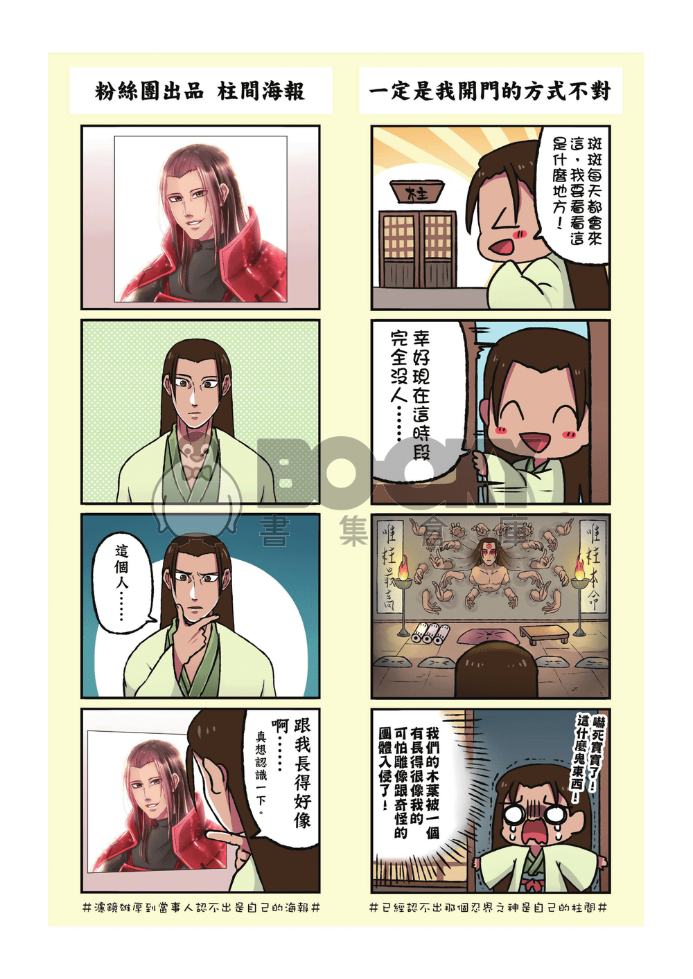 世界第一的柱吹 試閱圖片