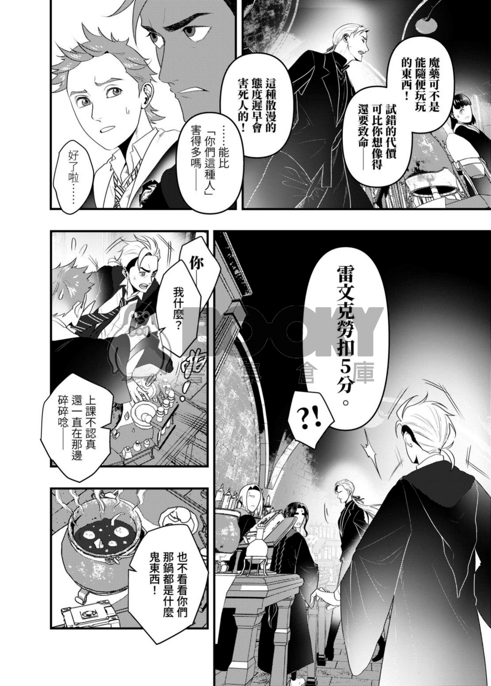 跩哈2《Liminal》 試閱圖片