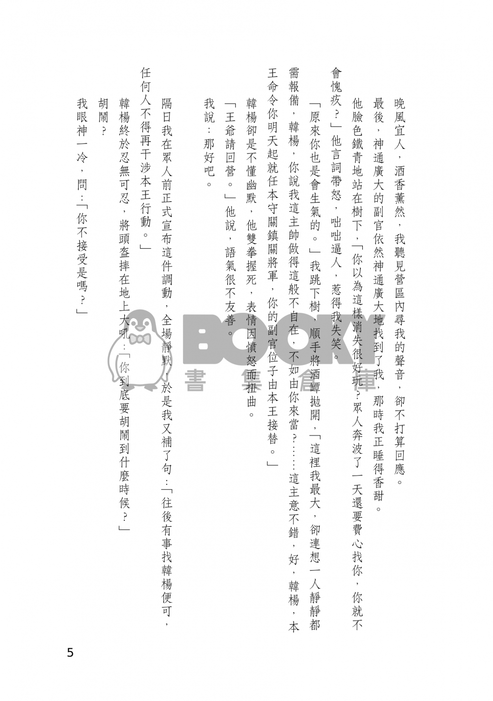 不享消遙 試閱圖片