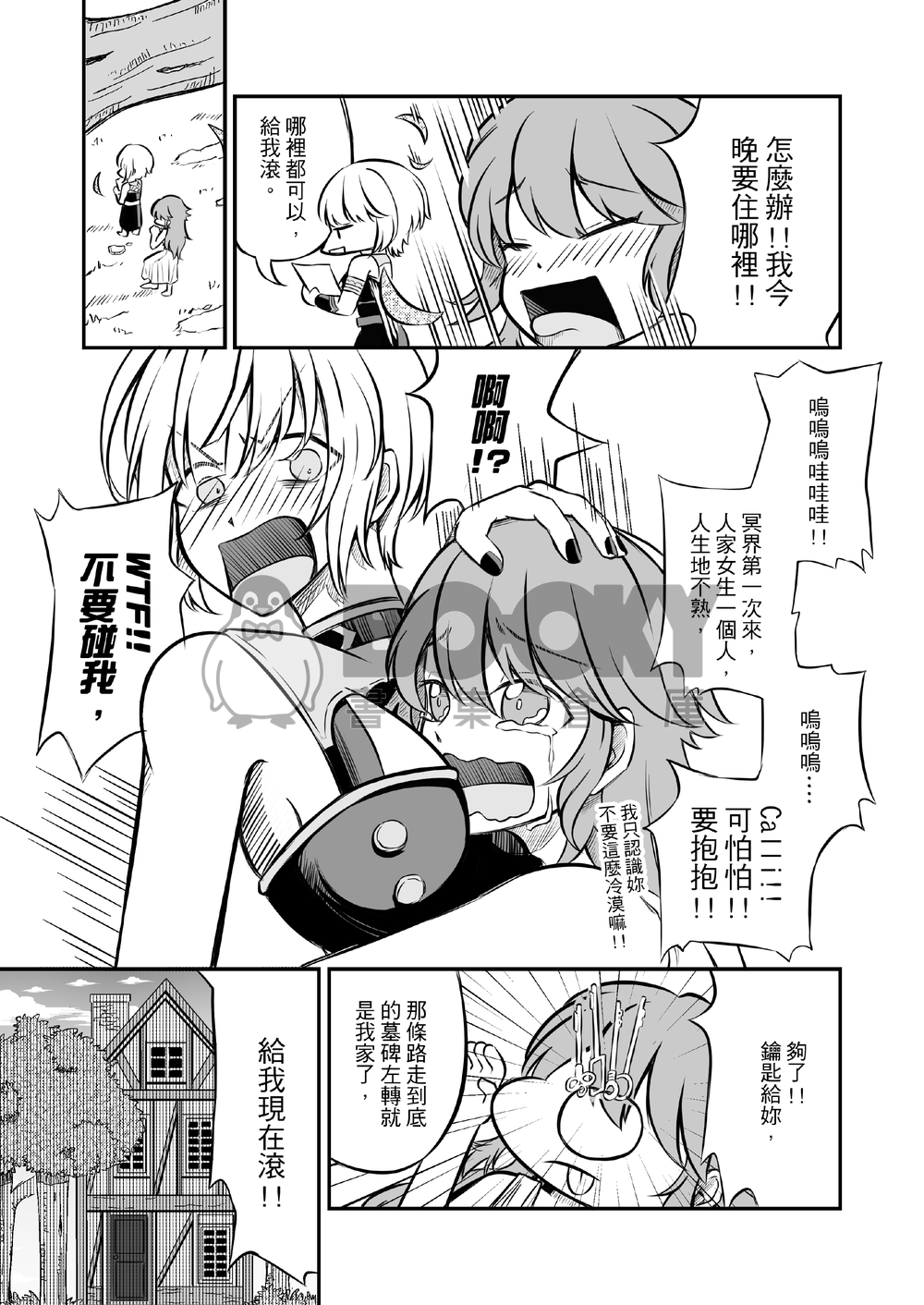 The story Vol.2 試閱圖片
