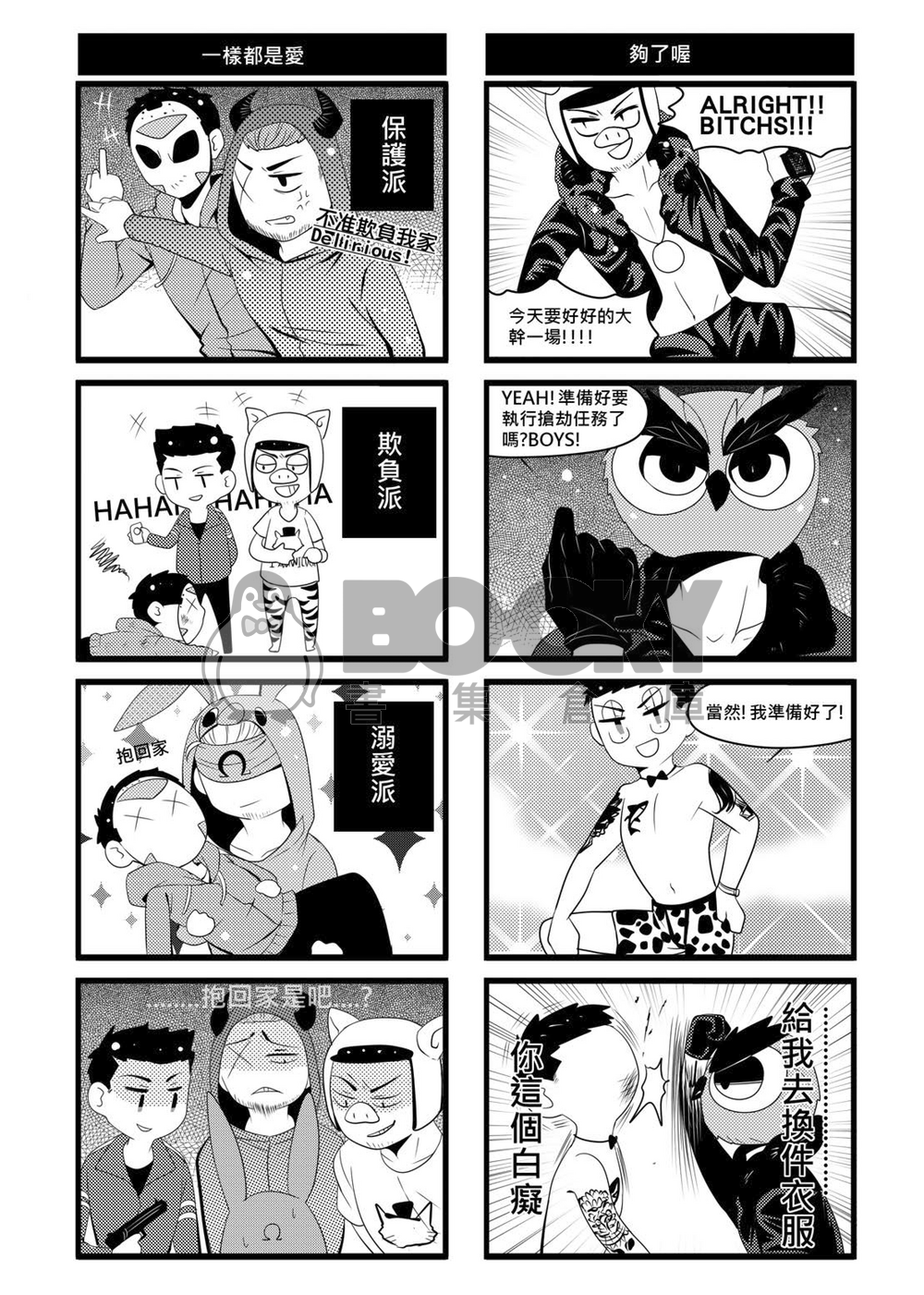 Too much love will kill you 試閱圖片
