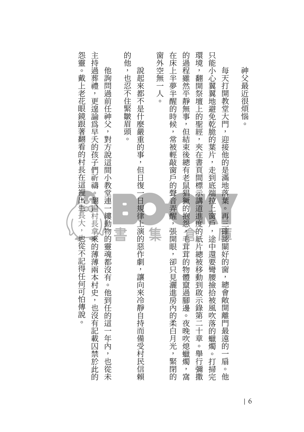Eve Before All Saints' Day 試閱圖片