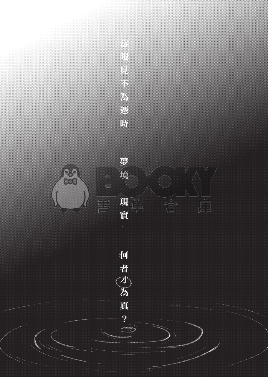 【全職高手】衍生同人小說－－虛實之間 (CP：喻黃) 試閱圖片