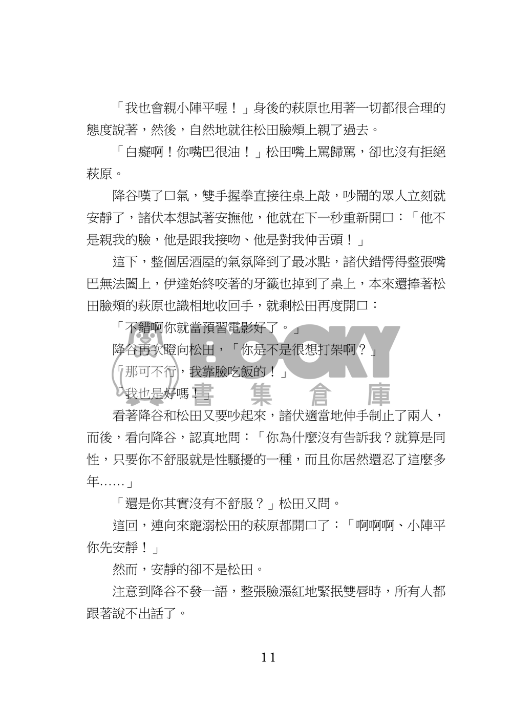 galaxy 試閱圖片