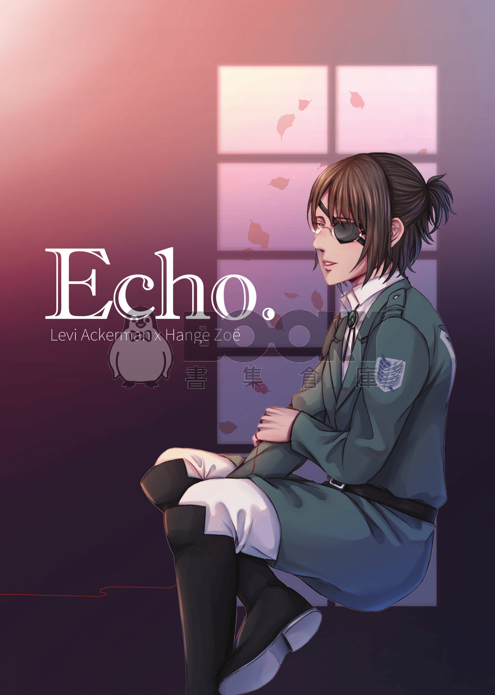 Echo. 試閱圖片