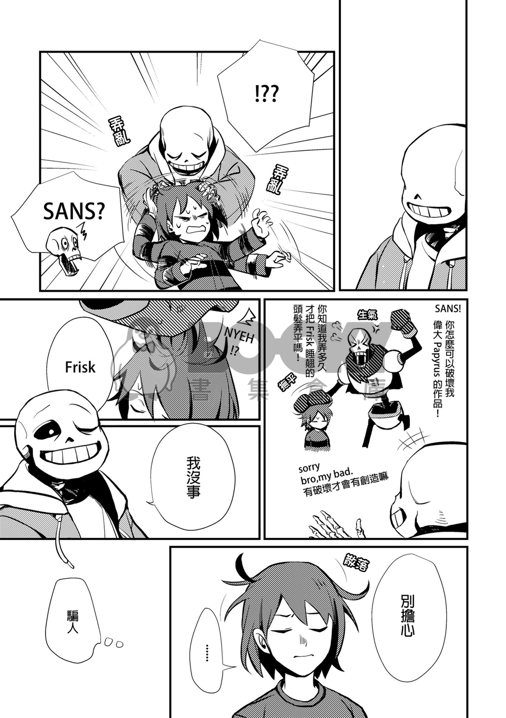 Frisk 試閱圖片