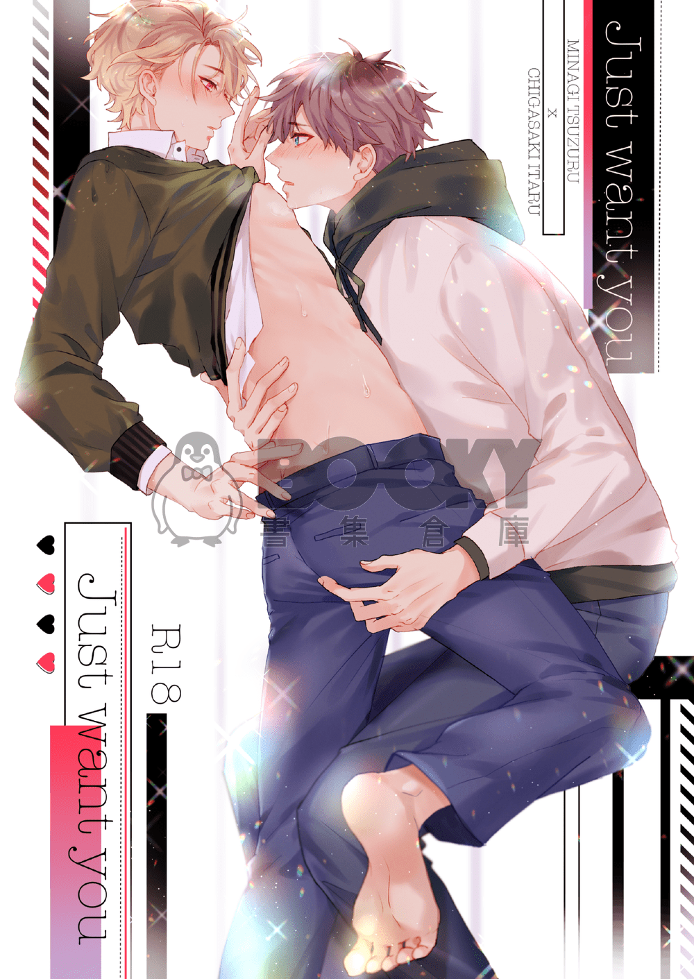 Just want you 試閱圖片