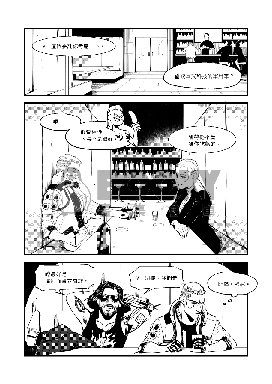 [2077]BREAD? OR SEX? 試閱圖片