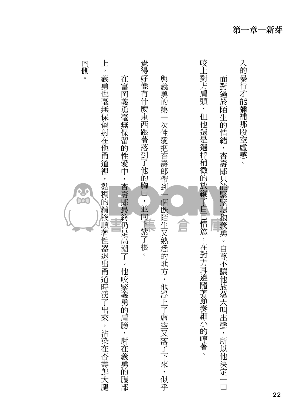 幻想之華 試閱圖片