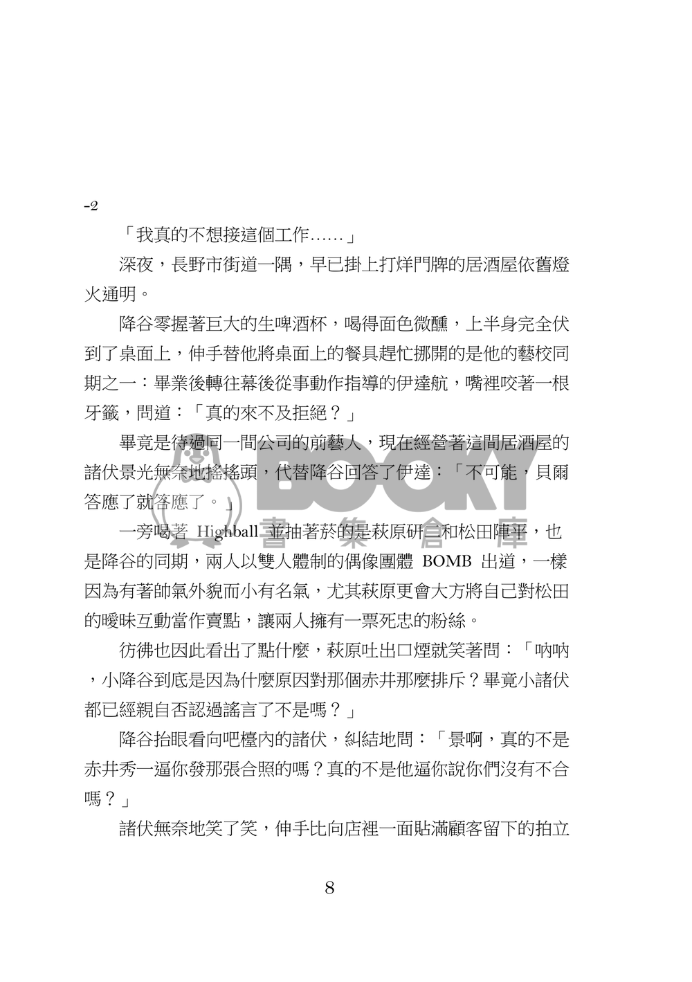 galaxy 試閱圖片