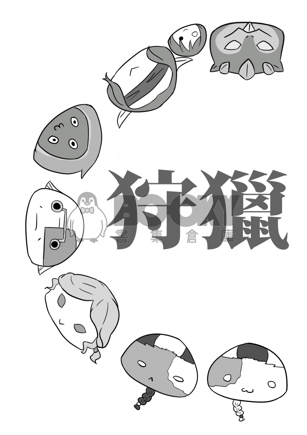 監管者們的下午茶時間-2 試閱圖片