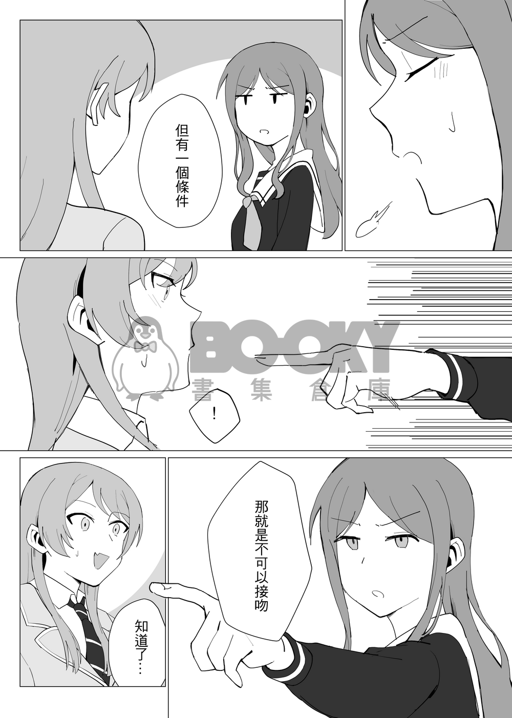 就是一本愛爽本 試閱圖片