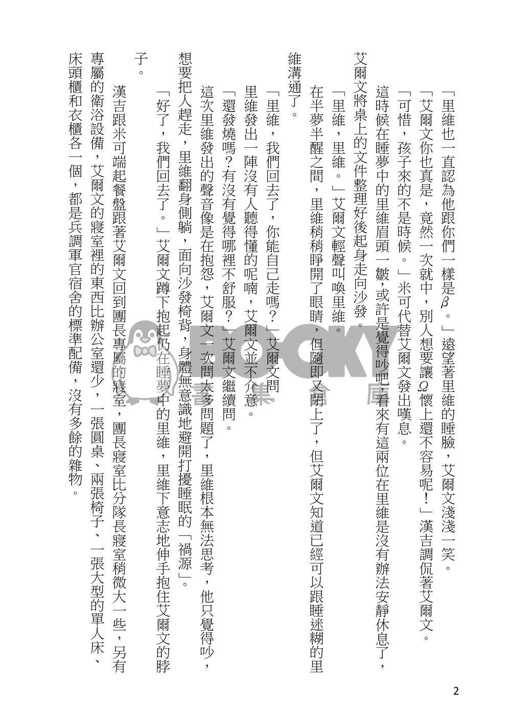 命 試閱圖片