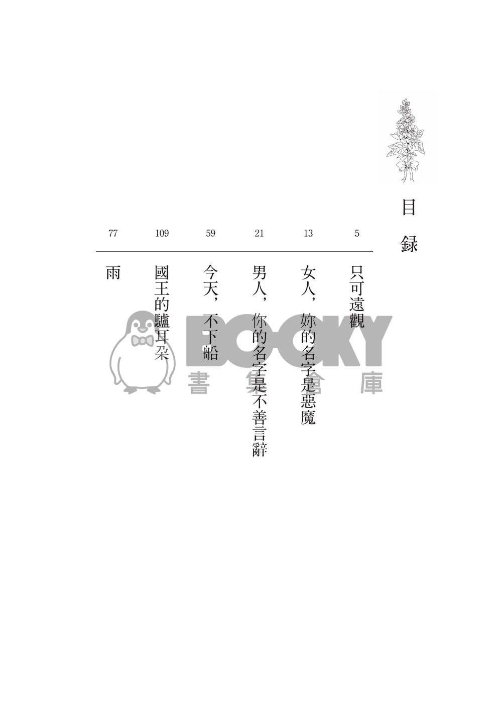 捧花 試閱圖片