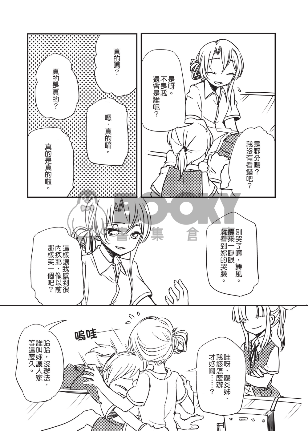 C(4,2) 試閱圖片