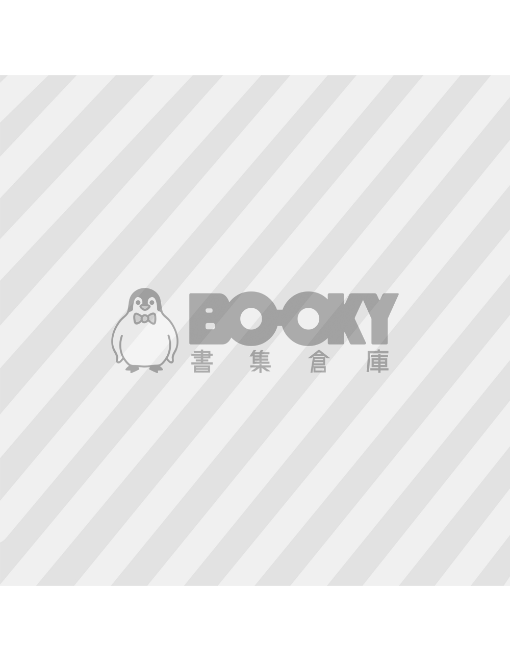羽神23事 試閱圖片