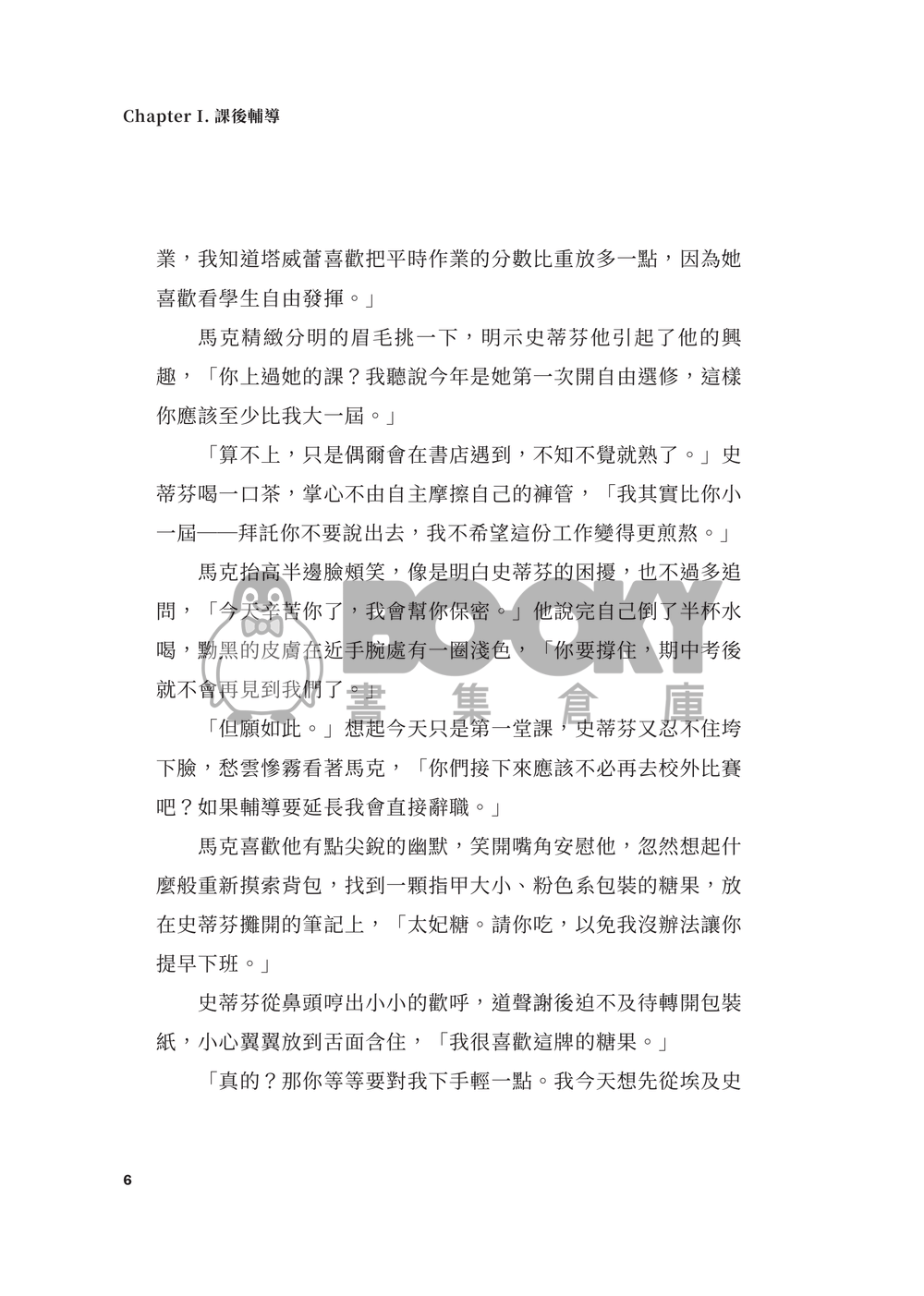 Twinkle. 試閱圖片