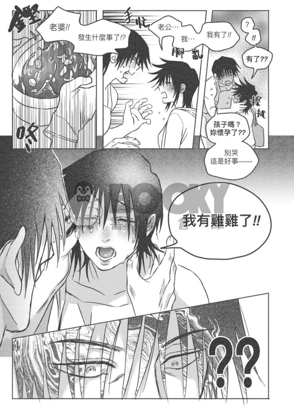 妻の根 試閱圖片
