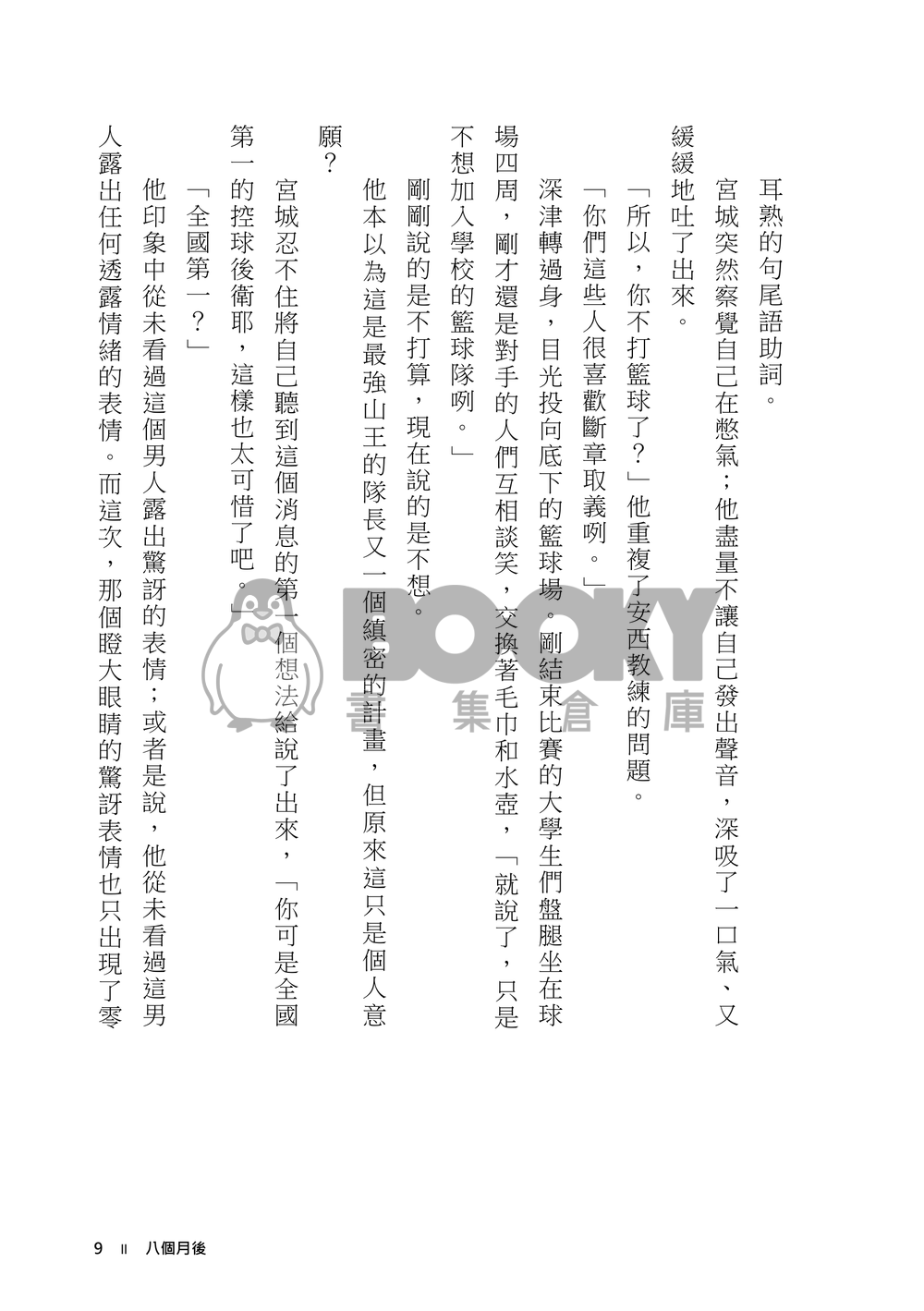 8*(1+6)+4 試閱圖片