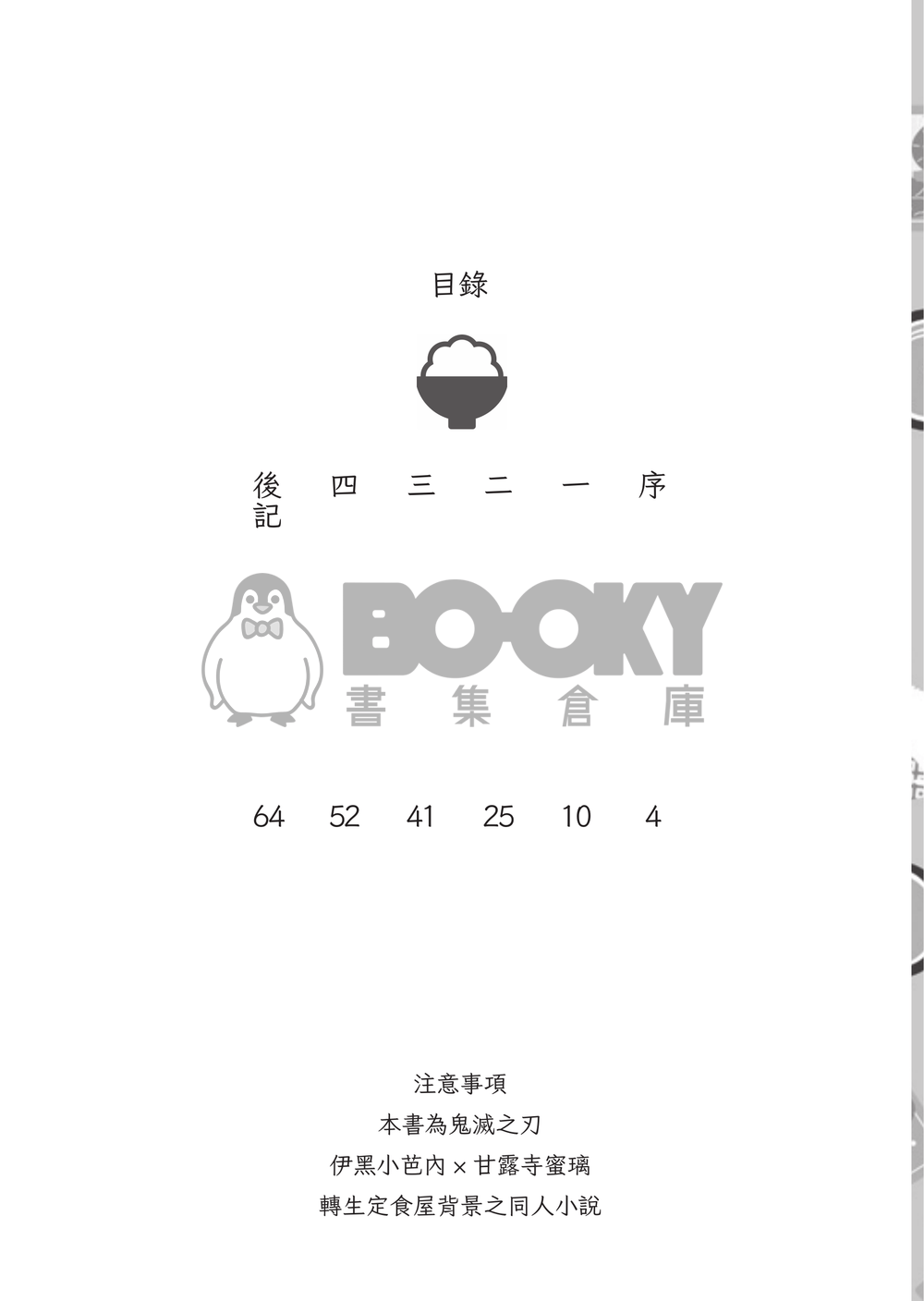 歸途 試閱圖片