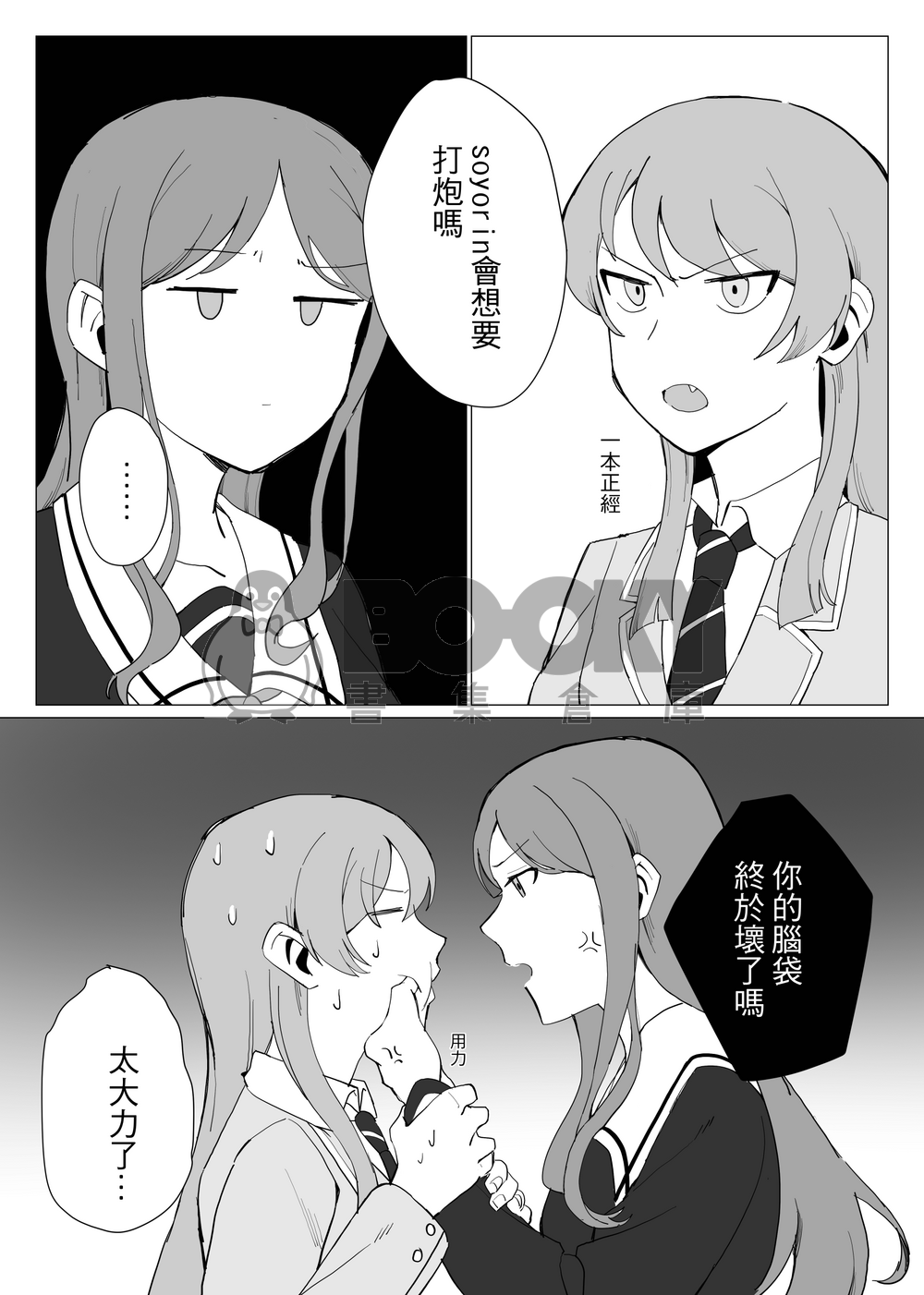 就是一本愛爽本 試閱圖片