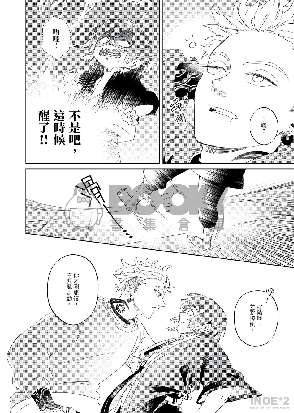 【恩贊】Please touch me! (GACHIAKUTA) 試閱圖片