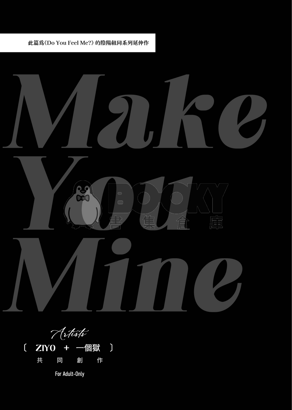 [中文][EN]【Resh x Lamar】 Make You Mine 繁體中文 試閱圖片
