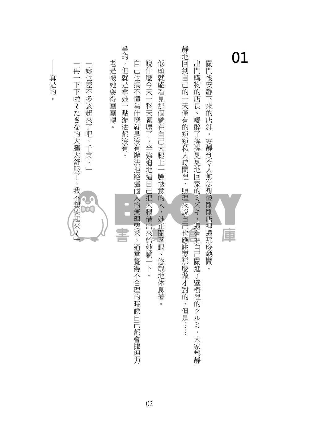 Jasminum sambac 試閱圖片
