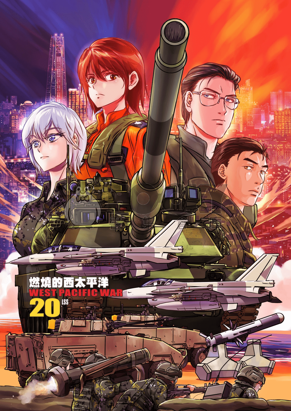燃燒的西太平洋 20 試閱圖片
