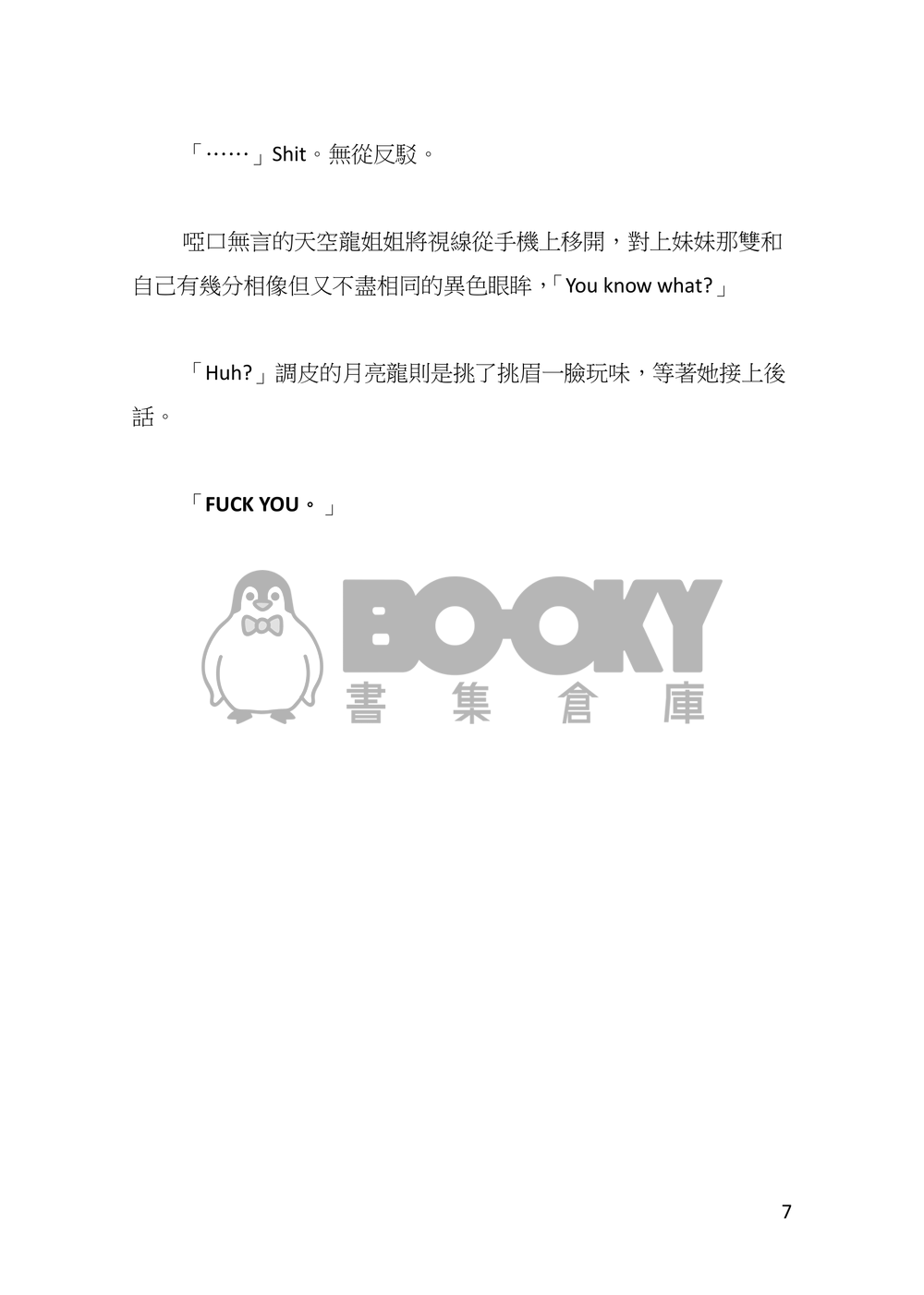 心盲症 試閱圖片