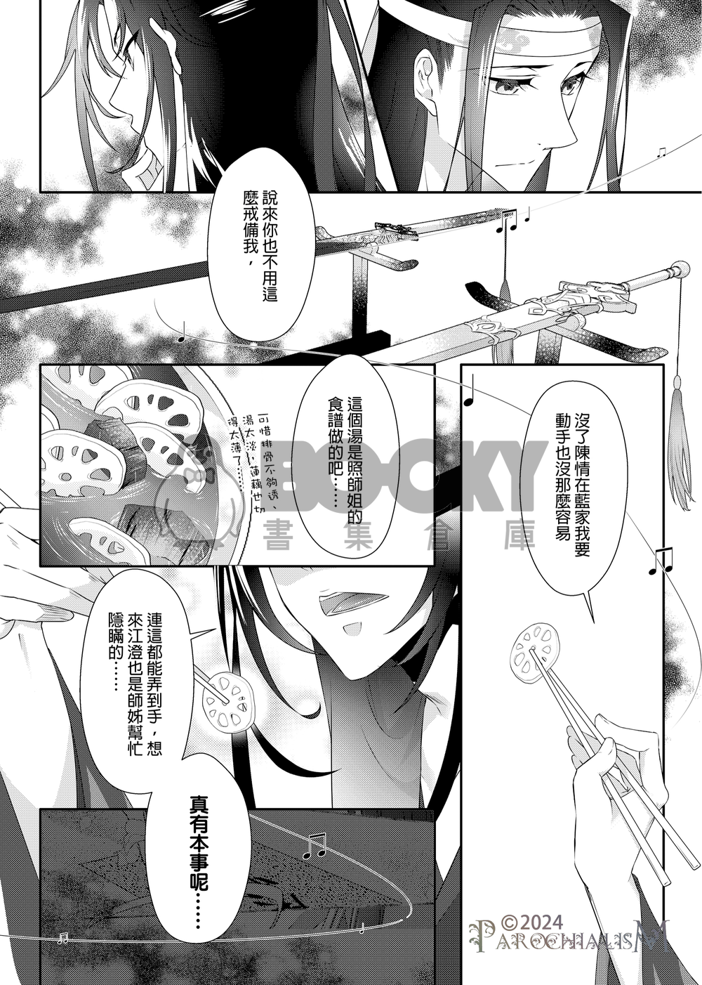 遺夢千年 試閱圖片