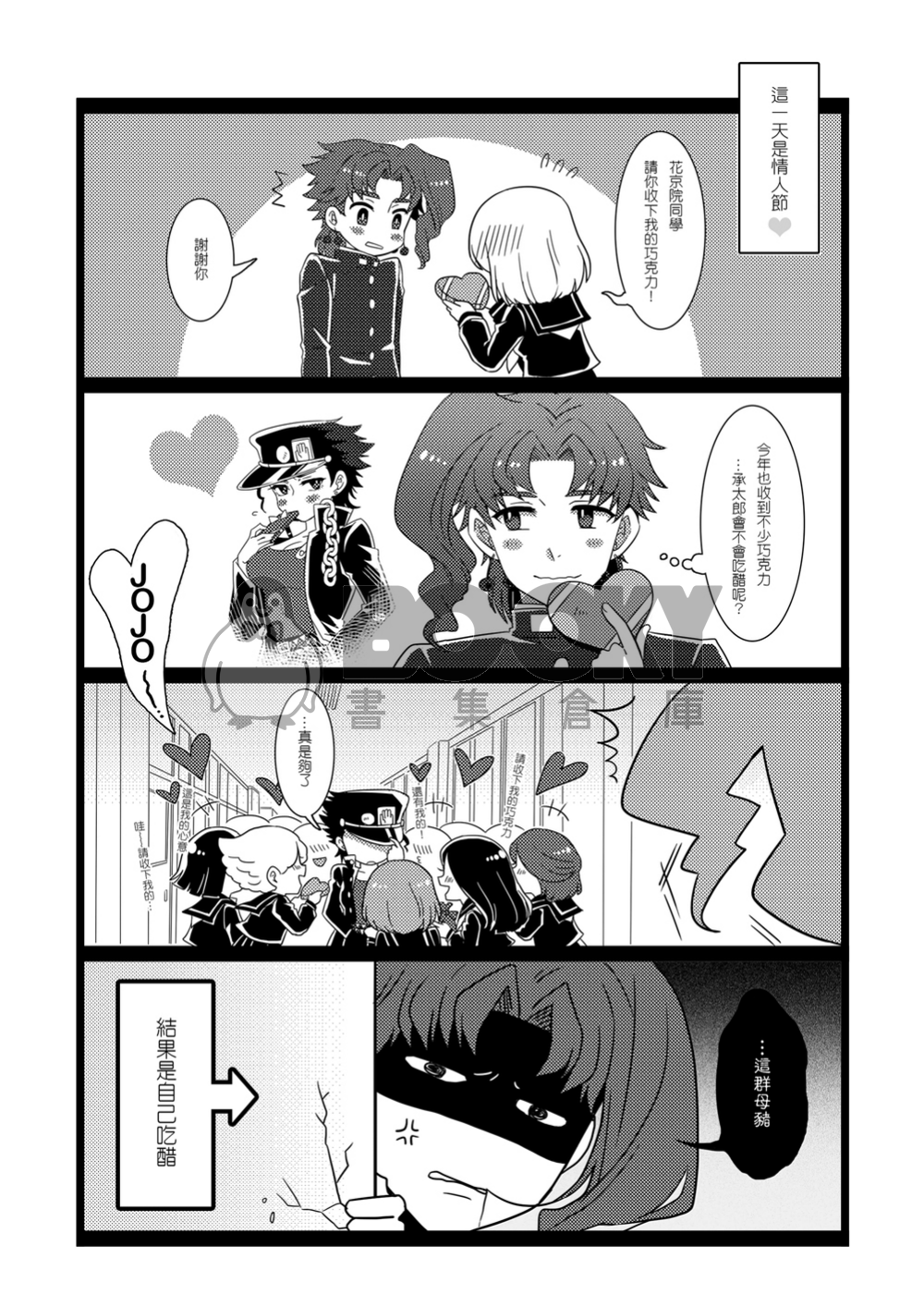 Hey girls next door with star eyes 試閱圖片