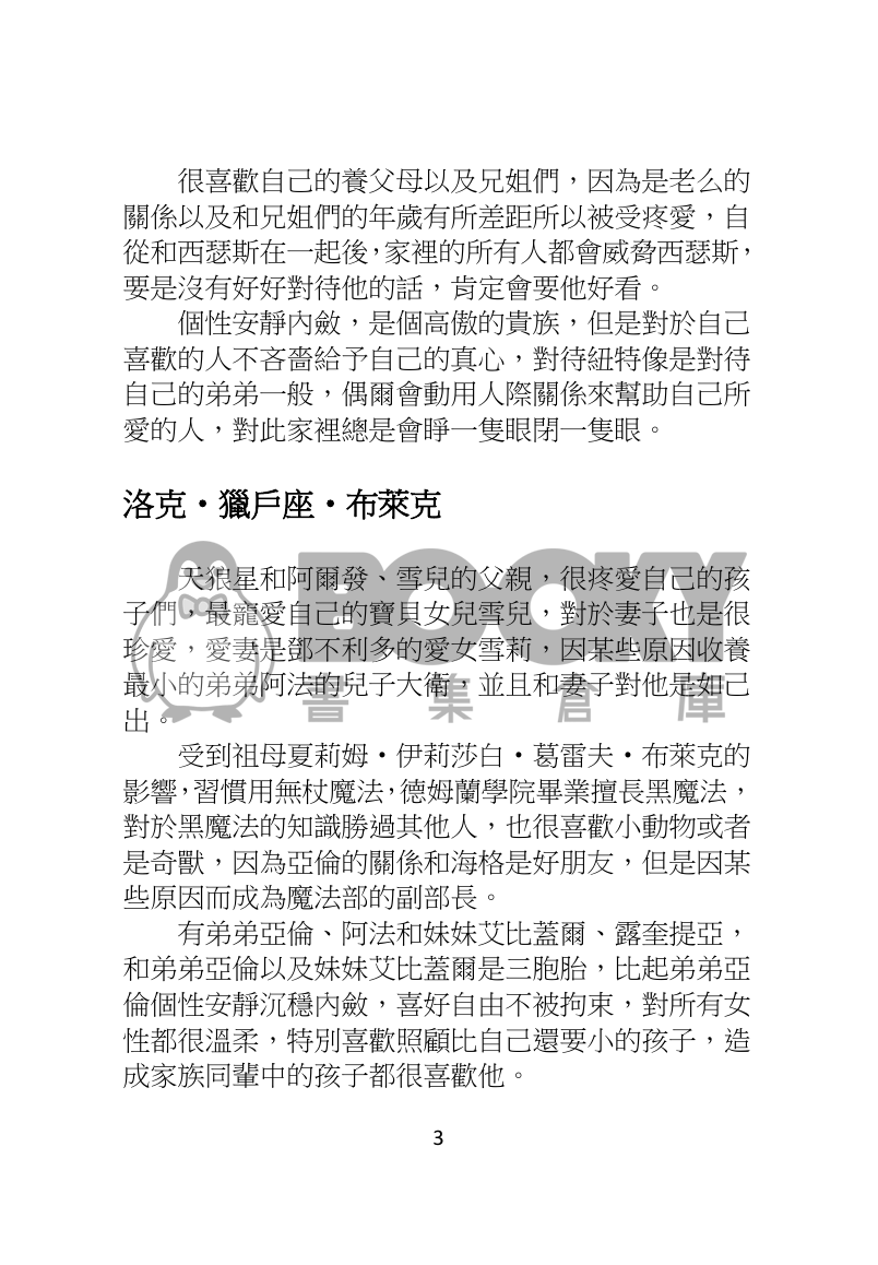 Valentine's Day 試閱圖片