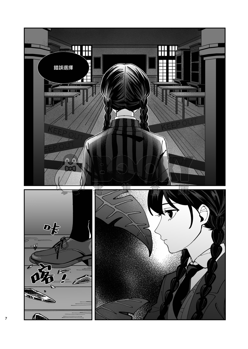 Indelible 試閱圖片