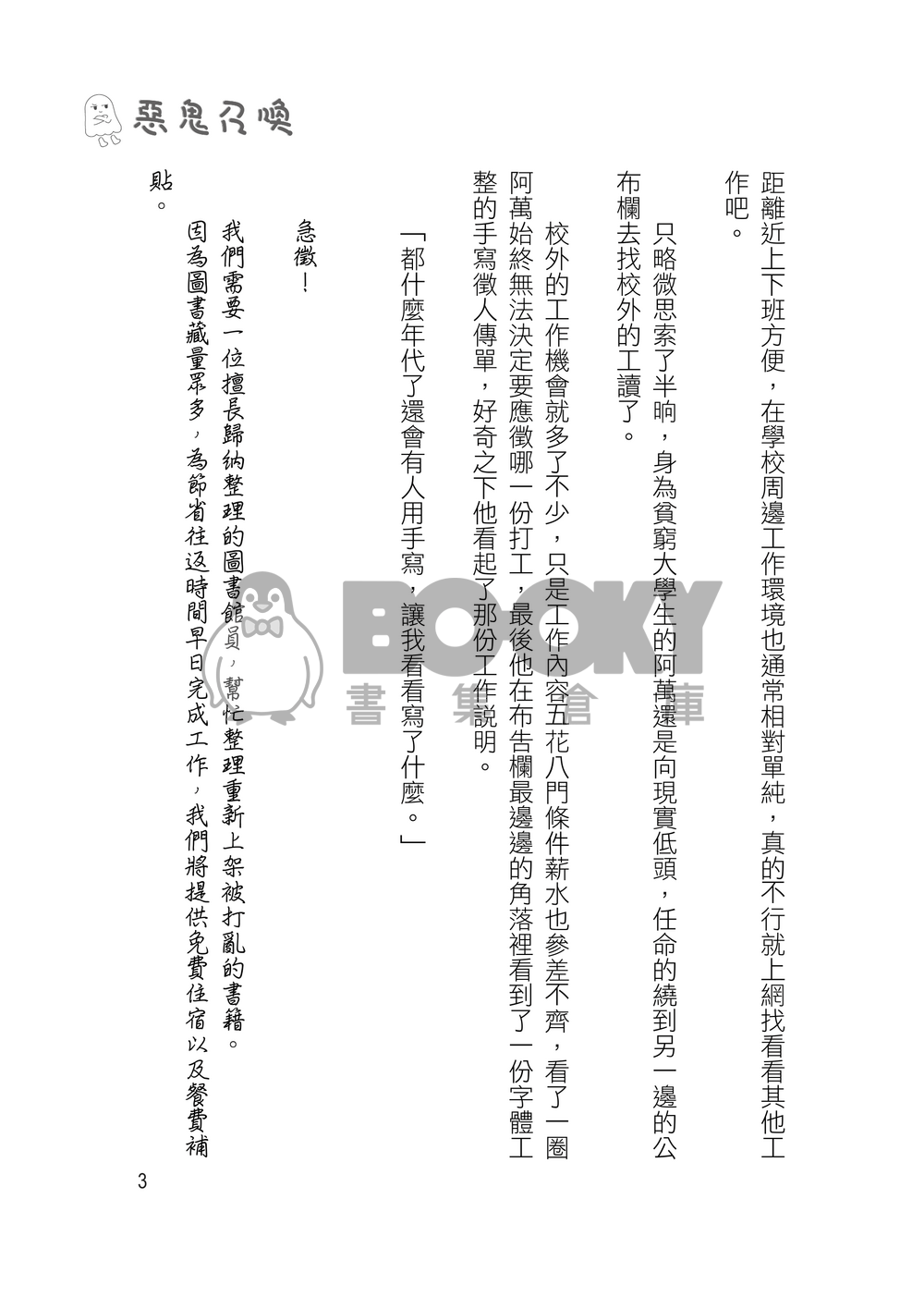 惡鬼召喚 試閱圖片