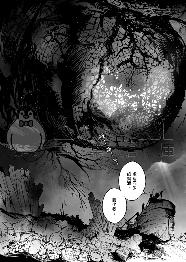 索香-雪夜中的怪物3-垃圾世界 試閱圖片