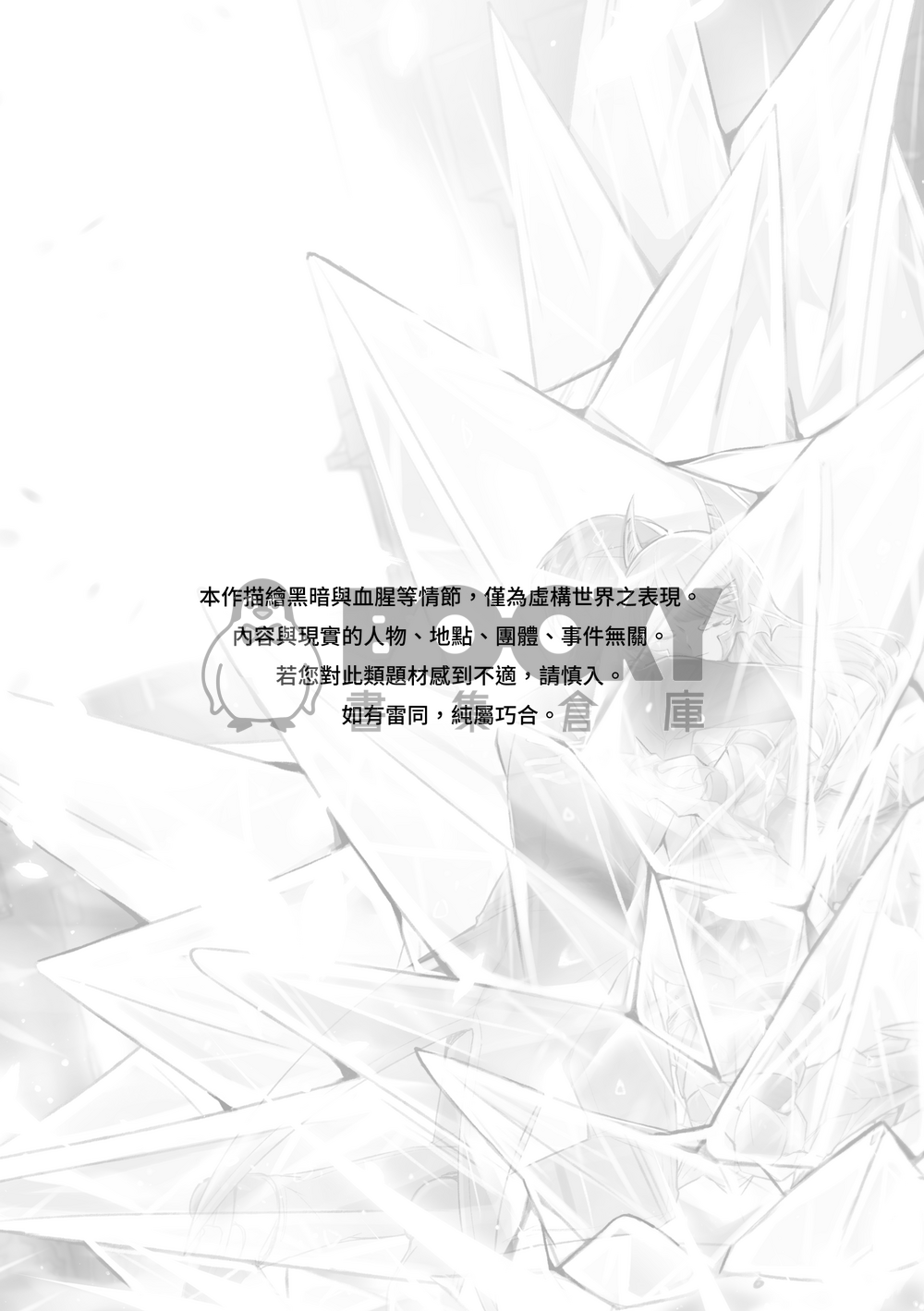 輓鳴 試閱圖片