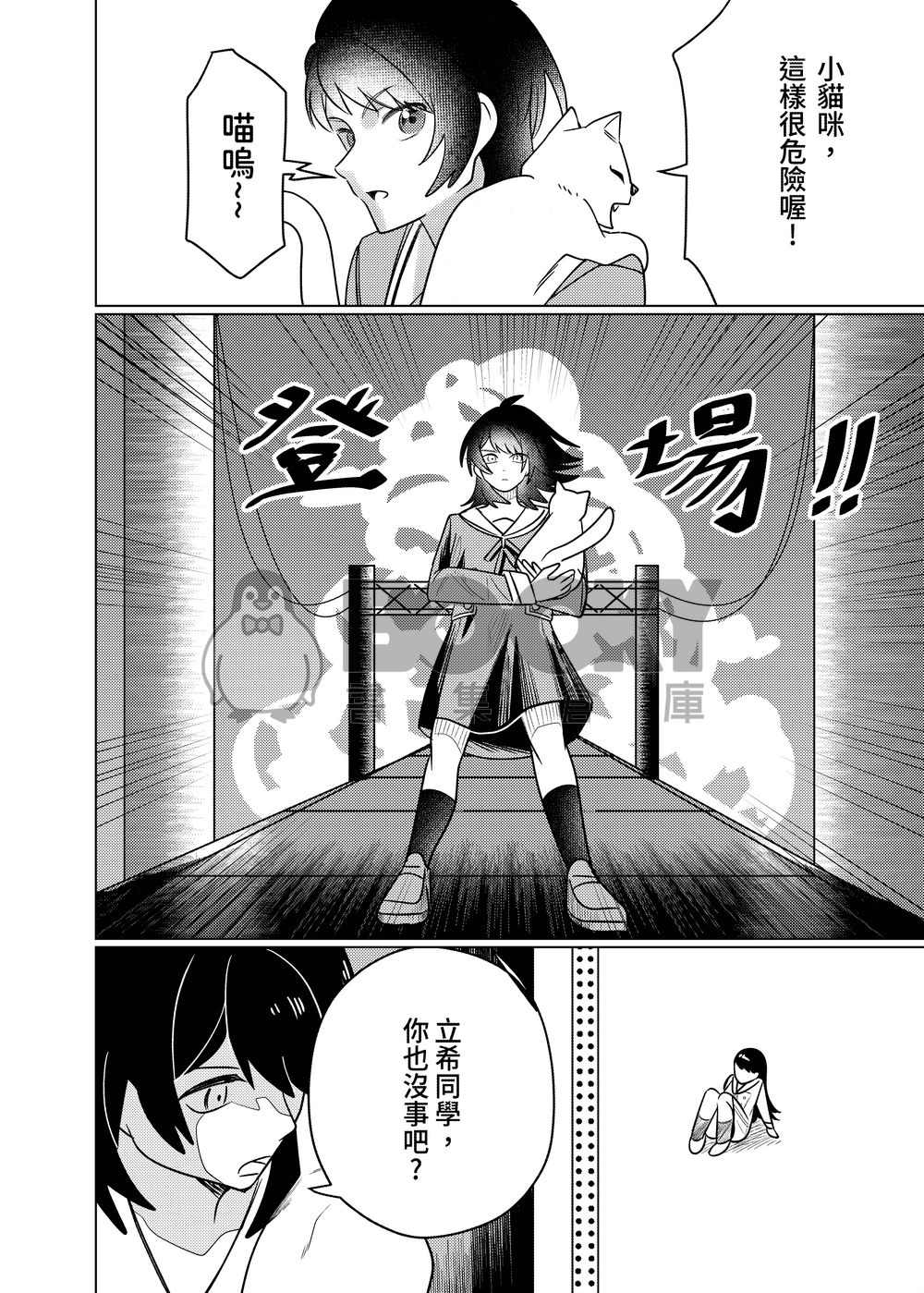 海希《α100之狼》(上) 試閱圖片