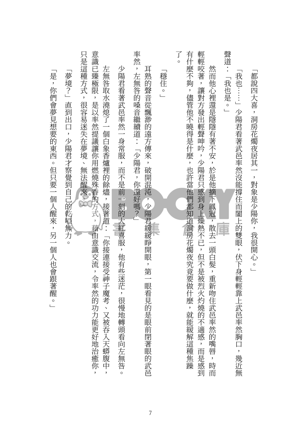 情絲牽絆 試閱圖片