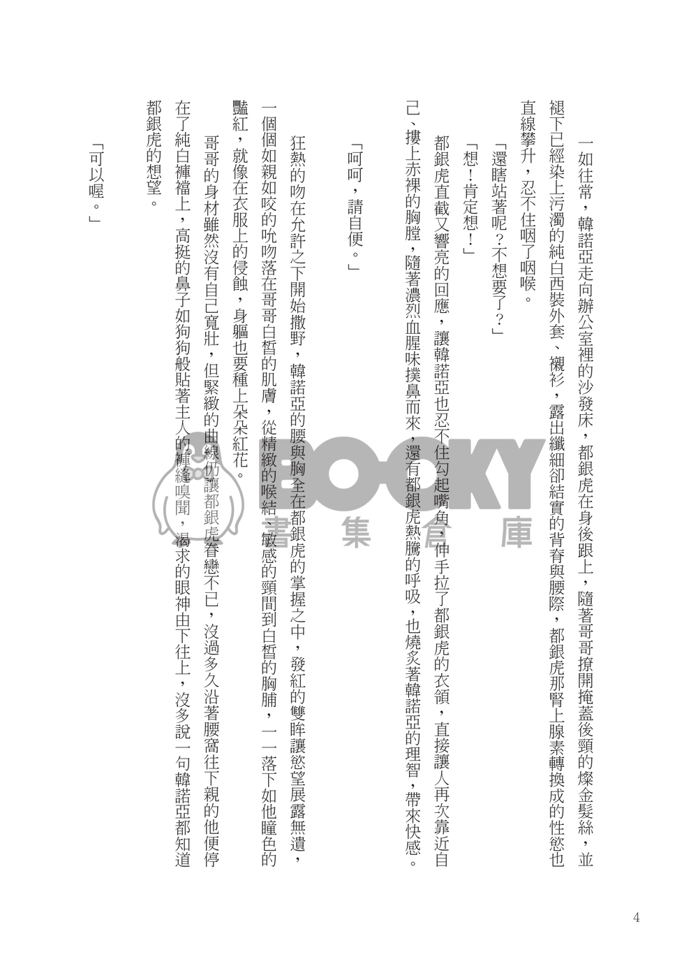 ERODE 試閱圖片