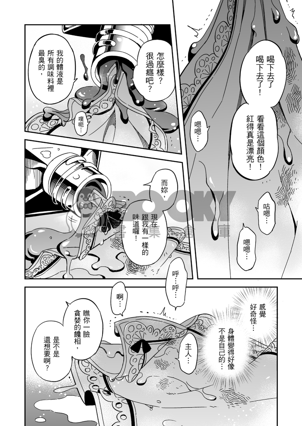 給愛麗絲 試閱圖片