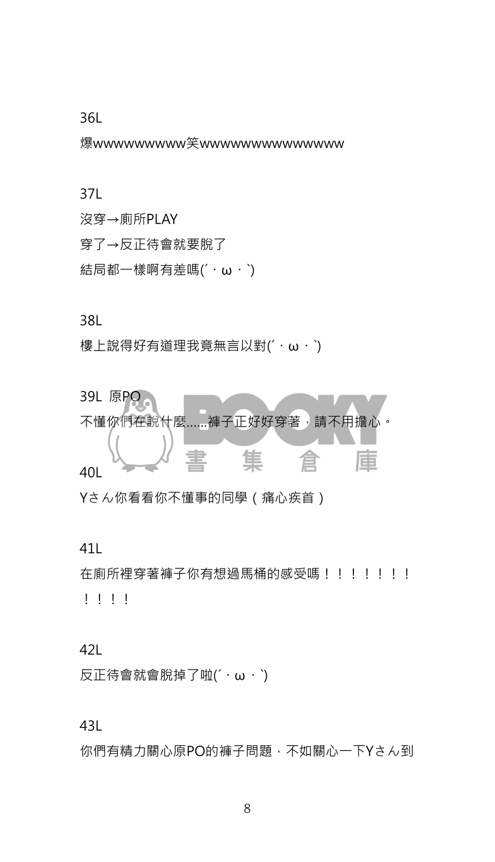 [アイナナ/41] 作業寫到一半的時候被同班同學親了該怎麼辦，急，在線等。 試閱圖片