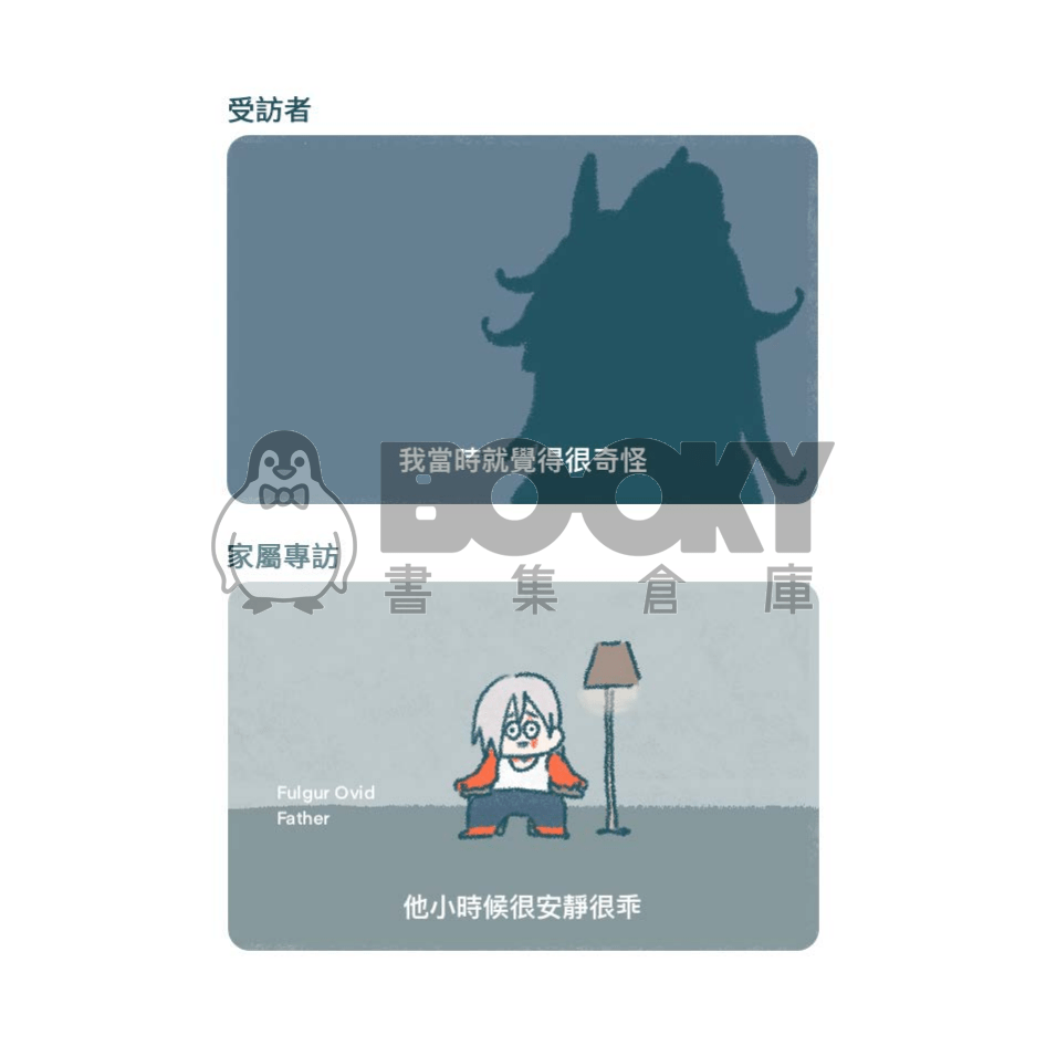 《厄夜農場》彩虹EN全彩紀錄片(?) 試閱圖片