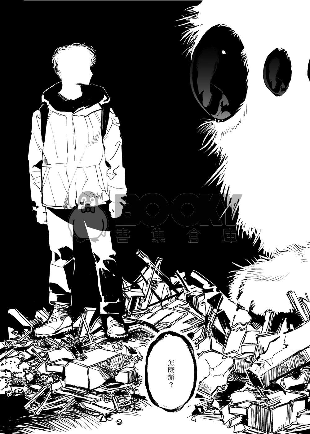 Domestication 試閱圖片