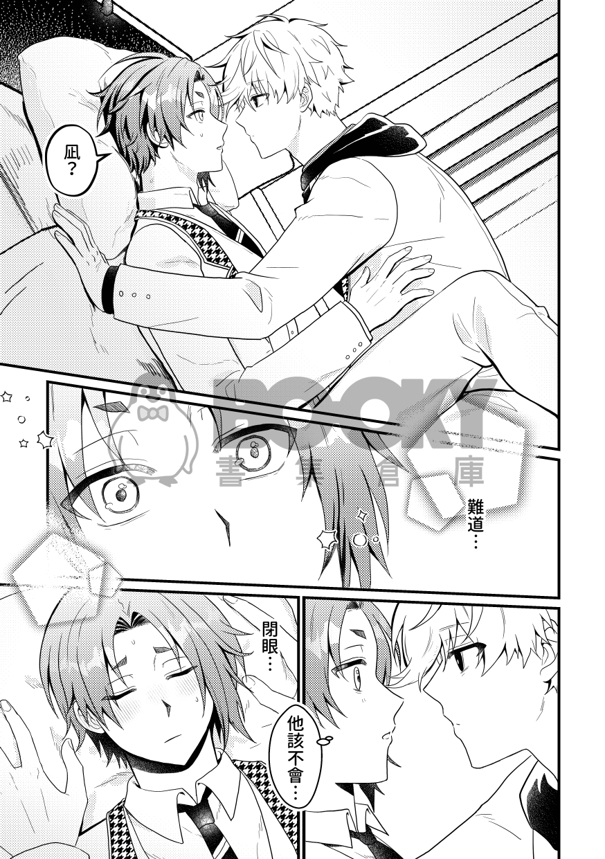 More Than Friends,Less Than Lovers 試閱圖片